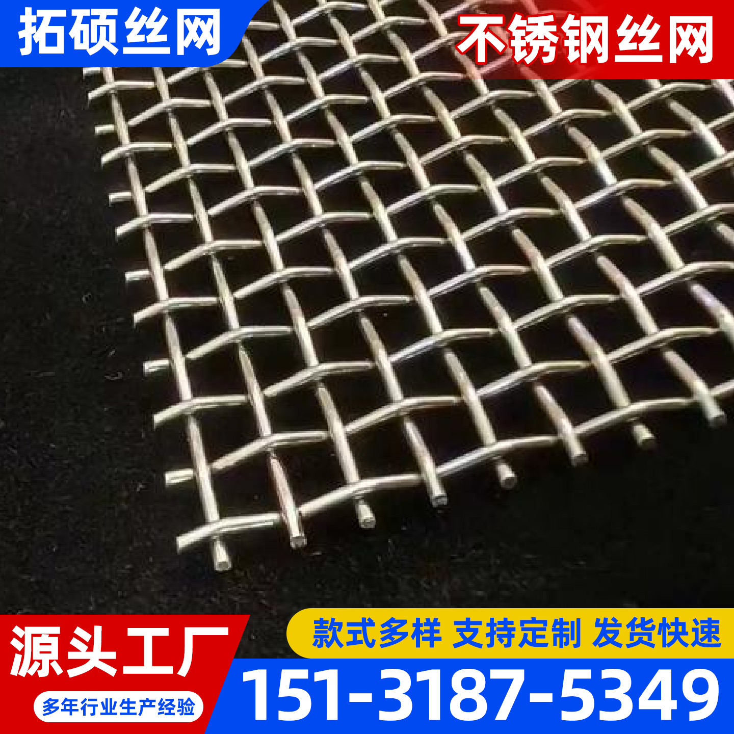 咸宁市不锈钢密纹网不锈钢网片 - 一站式服务