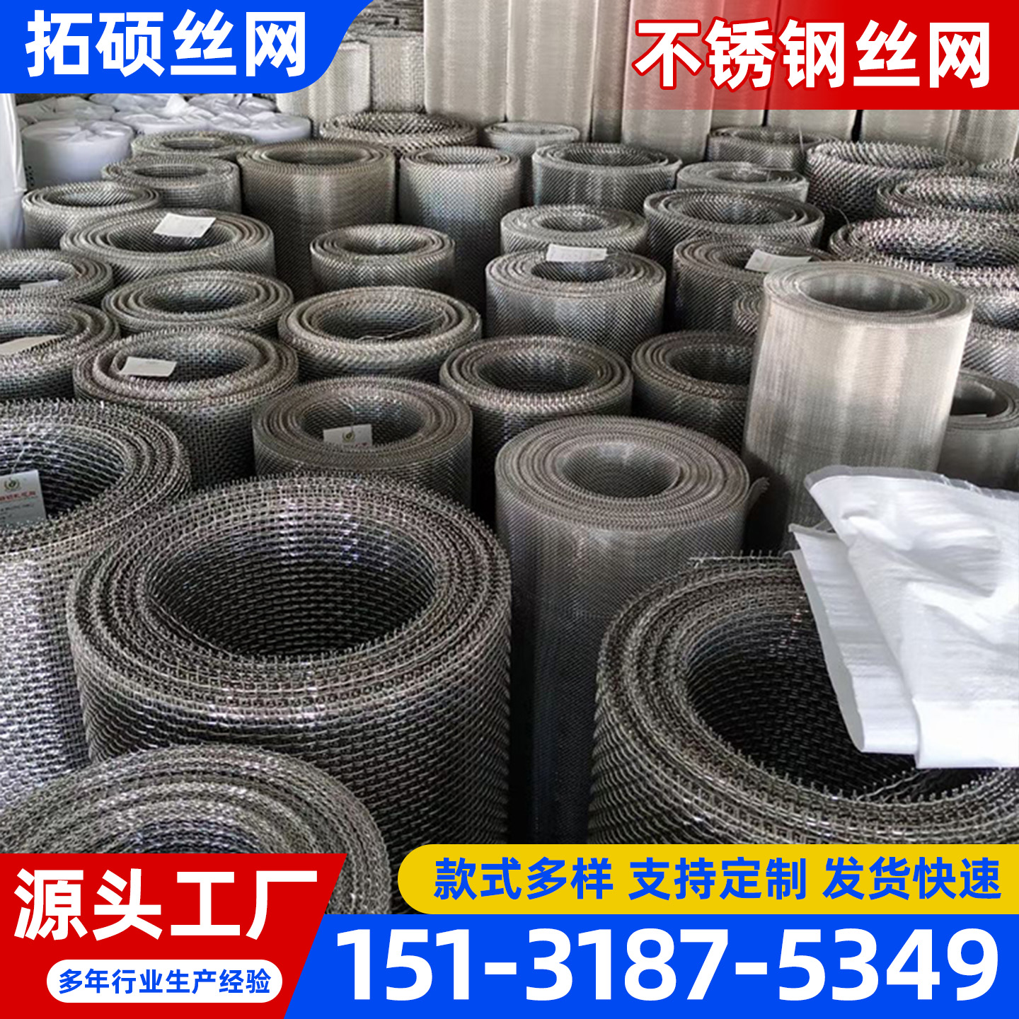咸宁市不锈钢丝网不锈钢过滤网 - 方案